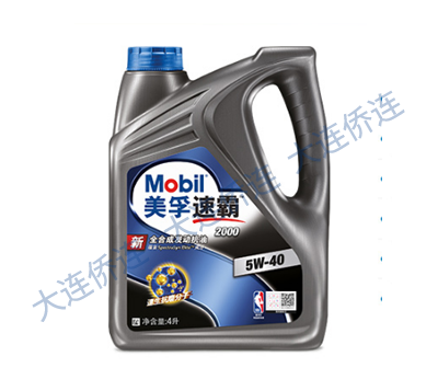 美孚速霸2000 全合成机油 5W-40 SN级 4L