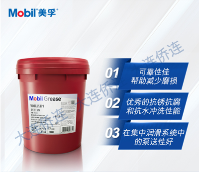 美孚 力士滑脂系列