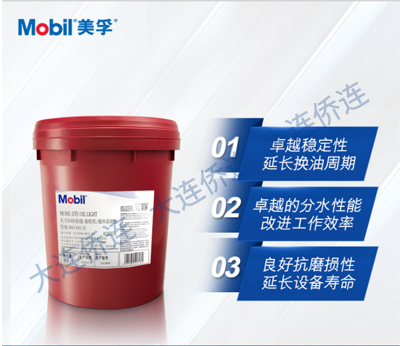 美孚 DTE 循环油