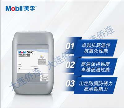 美孚SHC 齿轮油系列