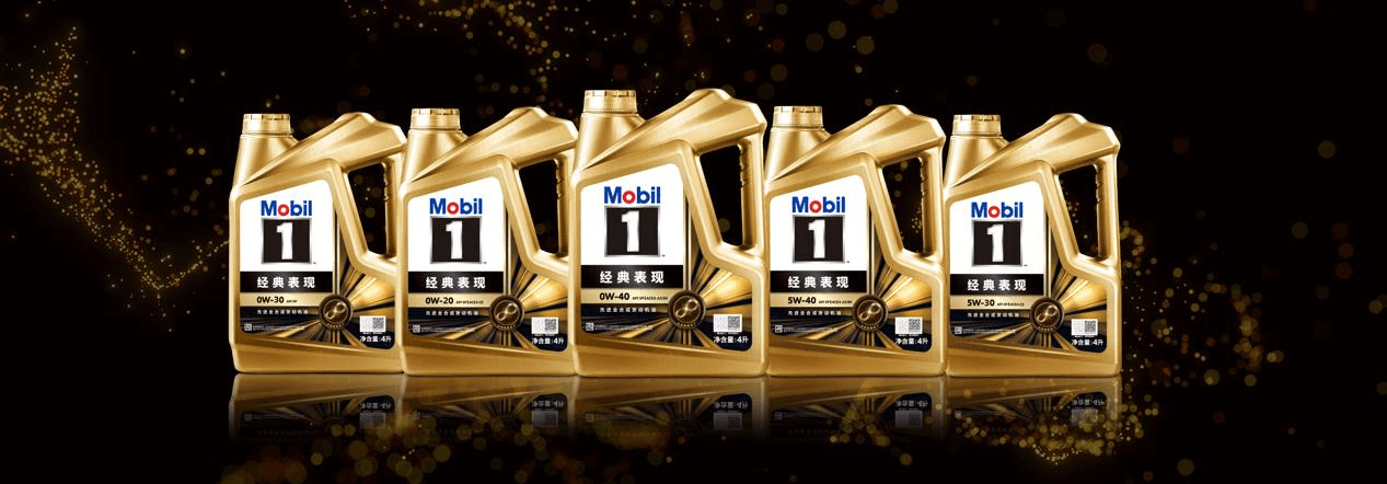 美孚1号™经典表现系列全线升级